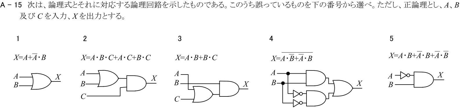 一陸技基礎平成30年07月期A15
